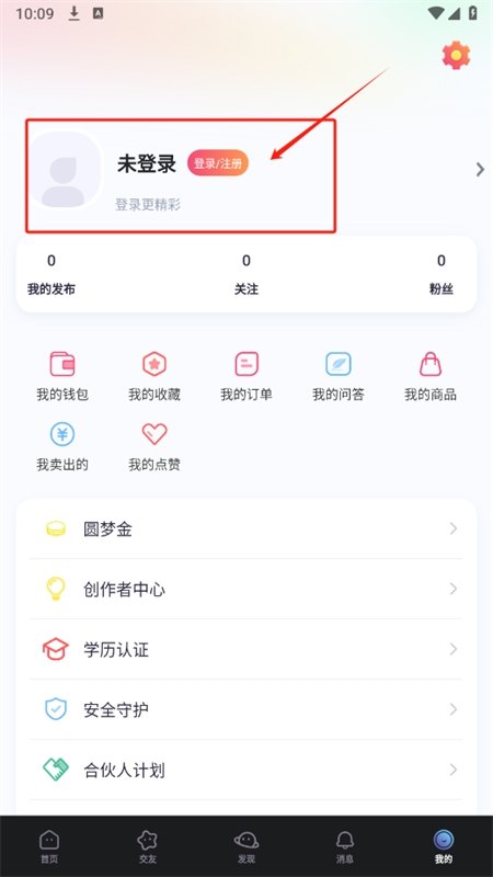 大学通app安卓手机版