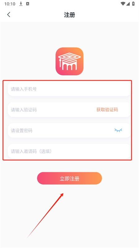 大学通app安卓手机版