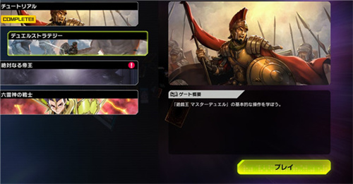 游戏王决斗大师手机版