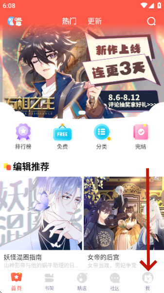 漫画吧