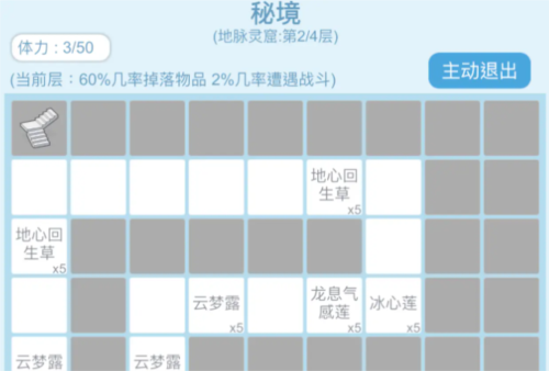 平凡人来修仙图片5