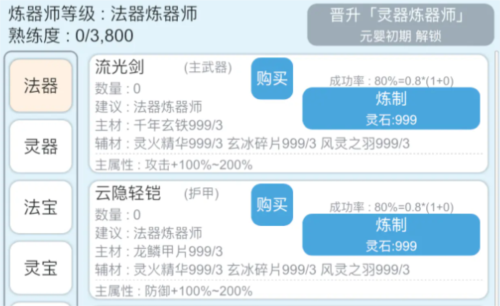 平凡人来修仙图片4