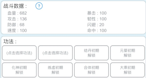 平凡人来修仙图片3