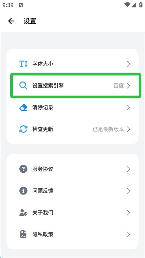 bobo浏览器无国界全球通