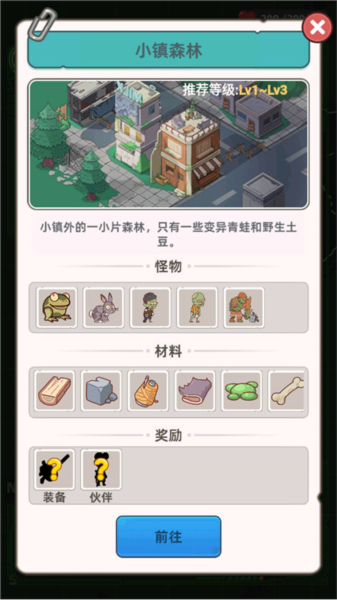 新手攻略配图5
