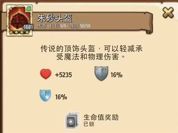 《疯狂塔防物语安卓版》截图1