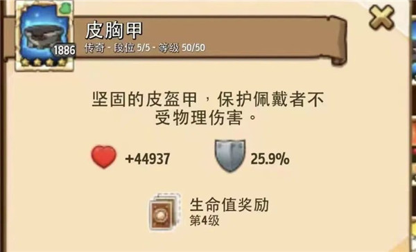 《疯狂塔防物语安卓版》截图3