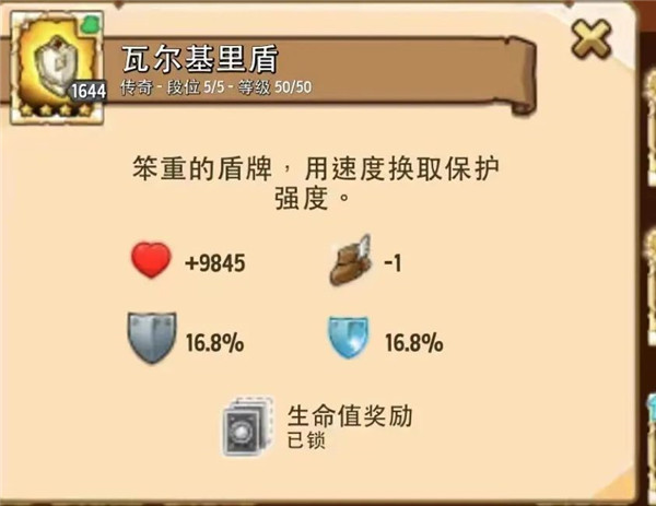 《疯狂塔防物语安卓版》截图9