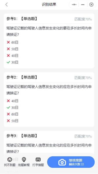 使用教程配图3
