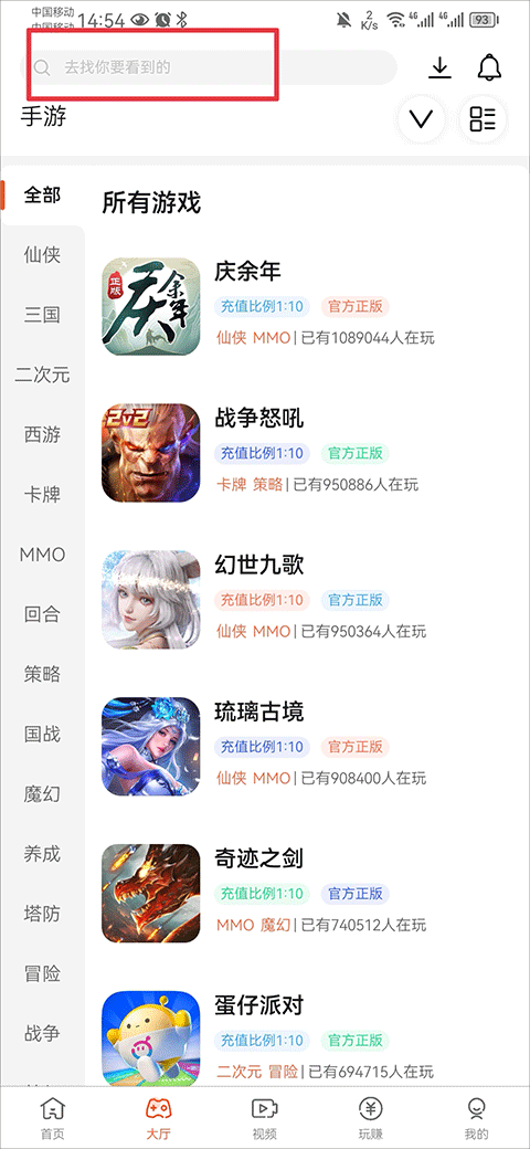 酷玩游戏盒下载