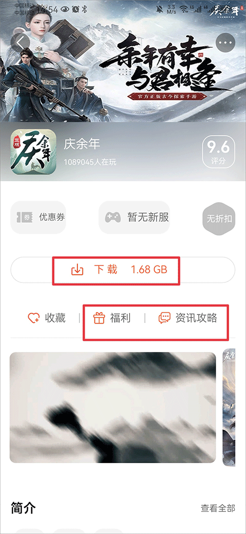 酷玩游戏盒下载