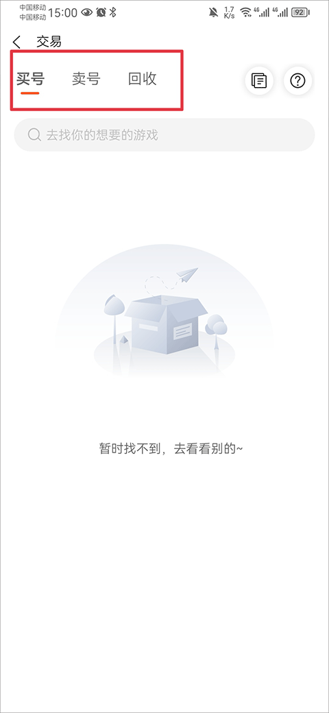 酷玩游戏盒下载