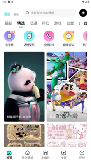 青藤壁纸