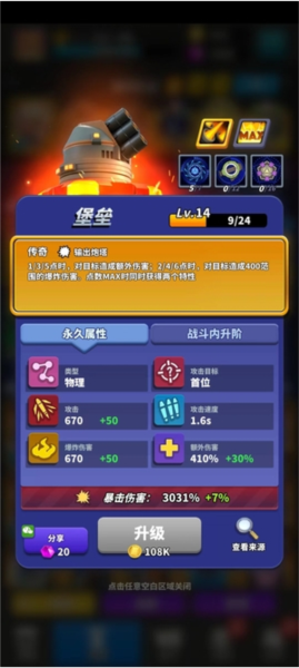 僵尸风暴3