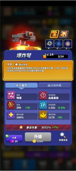 僵尸风暴4