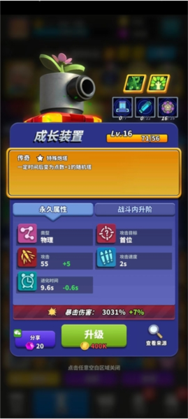 僵尸风暴7