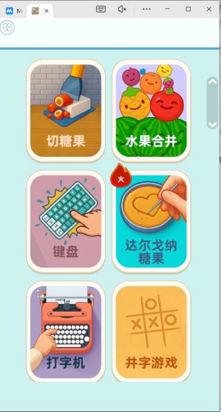 指间解压大师游戏下载