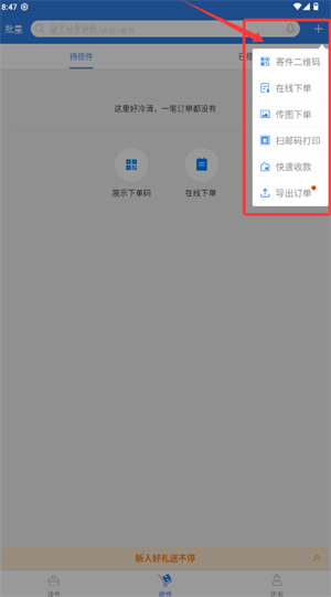 快递100收件端