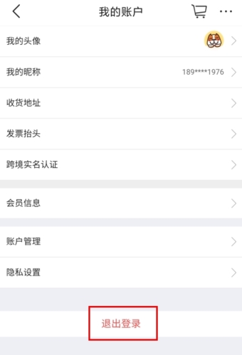 大商天狗app图片12