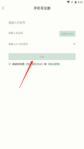 藏书馆app4