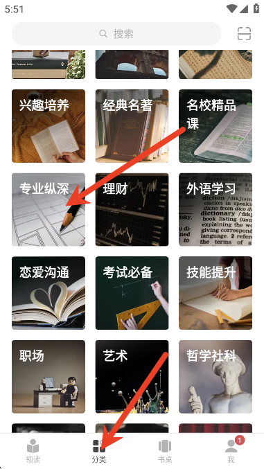 网易蜗牛读书app最新版