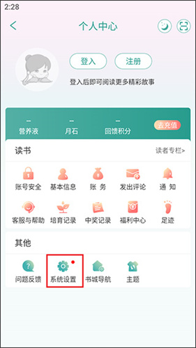晋江小说阅读免费版