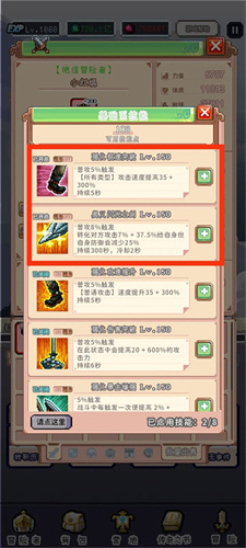 目标是传说级冒险者