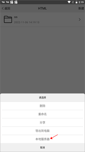 手机编程王