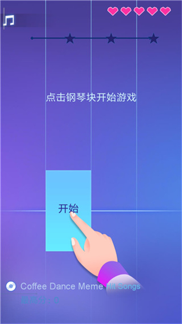 钢琴之火Piano Fire 游戏下载安卓版