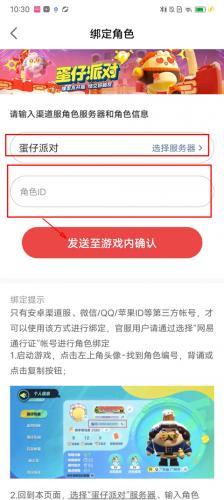 网易大神将军令