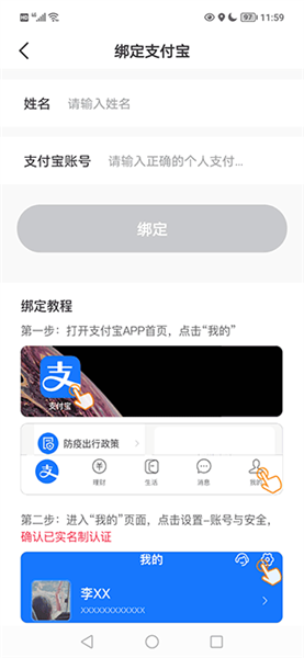 提现指南配图5
