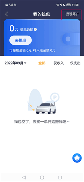提现指南配图3