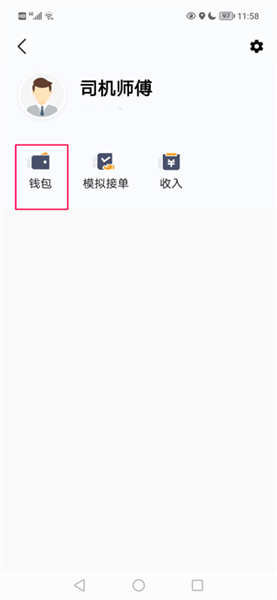提现指南配图2