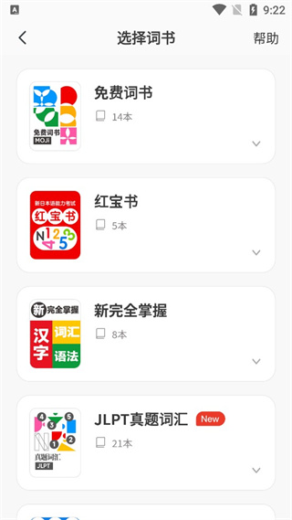 MOJiTest下载