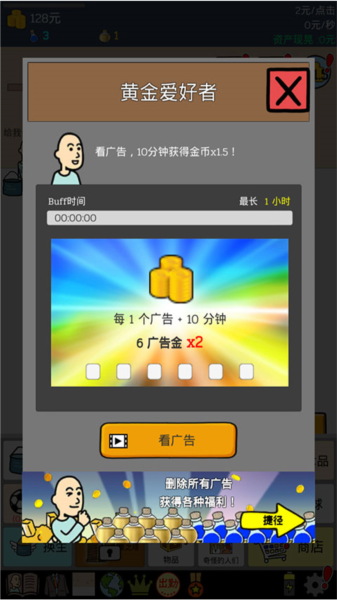 养乞丐1最新版游戏截图4