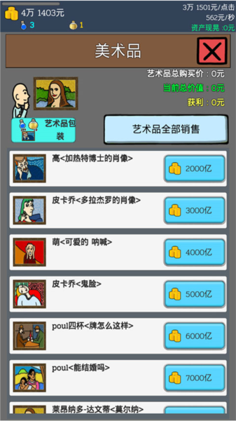 养乞丐1最新版游戏截图7