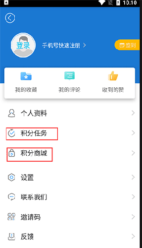 酉州城事app积分兑换教程2
