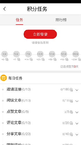 酉州城事app积分兑换教程3