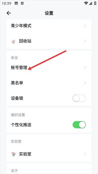 怎么注销配图2