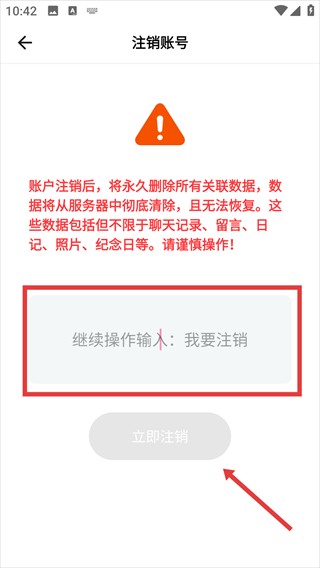 怎么注销配图4