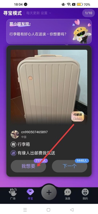 菜鸟裹裹商家版