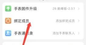 小天才电话手表app