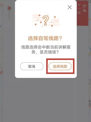 使用教程配图3