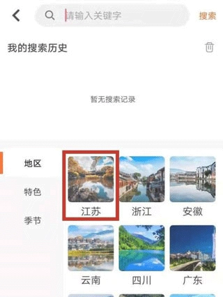 使用教程配图4