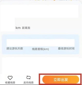 使用教程配图5
