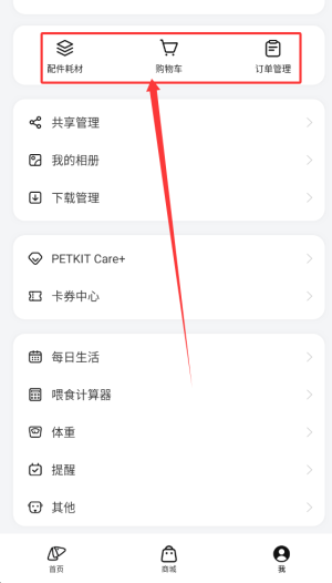 如何使用配图4