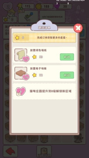 喵呜庄园