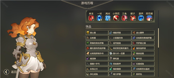 星咏之诗官方版游戏截图20