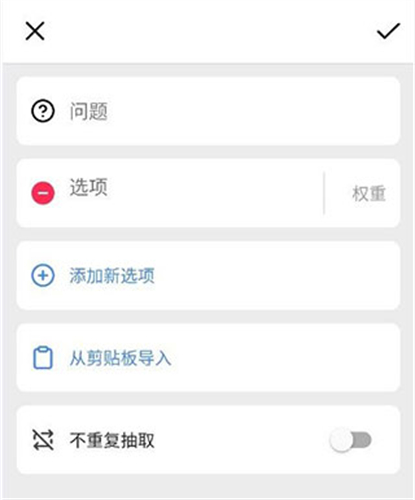 小决定转盘