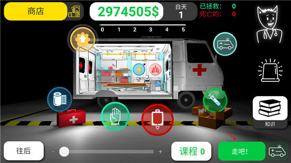 真实医疗模拟器中文版